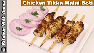 Chicken Tikka Malai Boti Recipe Restaurant Style  BBQ Chicken Malai Tikka  Kitchen With Amna [upl. by Alehcim]