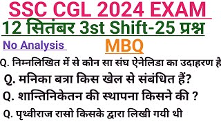 CGL 12 September 3st Shift GK GS  SSC CGL 12 September All st Shift Questions Analysis [upl. by Jelene]