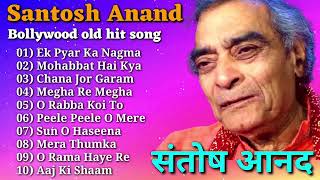 SANTOSH ANAND 🔥 SUPERHIT SONGS 🎀 90quotS EVERGREEN SONGS BOLLYWOOD ❤️ [upl. by Lowndes234]