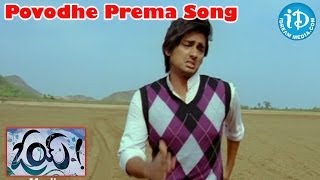 Oye Movie Songs  Povodhe Prema Song  Siddharth  Shamili  Krishnudu [upl. by Ogir571]