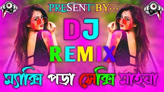 Maxi Pora Meye Pagol Koreche Dj l Nonstop Dj Song l মেক্সি পড়া সেক্সি মাইয়া l Matal Dance Dj Song [upl. by Ariela]