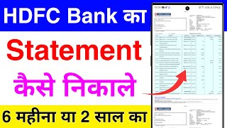 hdfc bank ka statement kaise nikale  hdfc net banking se statement kaise nikale  hdfc statement [upl. by Gilbertson]