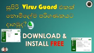 How to free install antivirus guard to PC in Sinhala  Waasala Lanka [upl. by Flavia]