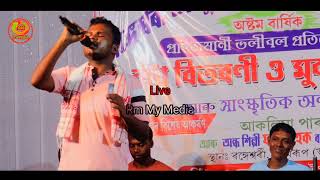 আসলপ্রেমিকআজওচিনলামনাফজলহকRm My Media [upl. by Laspisa]