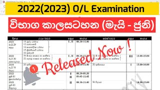 20222023 OL Time Table මෙවර සාමාන්‍ය පෙළ විභාග කාලසටහන [upl. by Rolfston559]