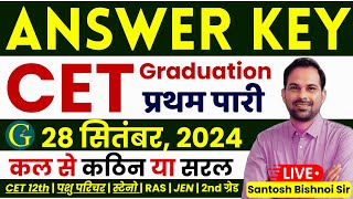 CET Answer Key 2024  CET Graduation Level Answer Key  28 September 2024 1st Shift Paper cet2024 [upl. by Lennahs693]