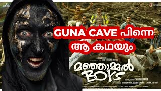 മഞ്ഞുമ്മൽ ബോയ്സ് പറയാത്ത കഥ 🥵  Guna Cave Kodaikanal  Manjummal Boys  Guna cave Malayalam [upl. by Stila777]