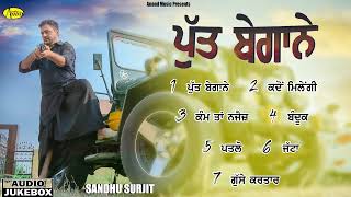 New Punjabi Songs 2022 l Sandhu Surjit l Putt Begane l Audio Jukebox l Anand Music [upl. by Stempien941]