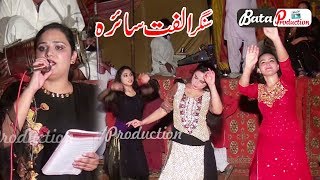 Sada V Guzara  New Song  Ulfat Saira  Latest Saraiki And Punjabi Video Song [upl. by Clyde221]