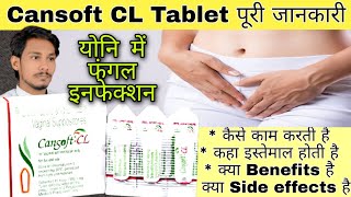 Cansoft CL Vaginal Tablet  Clotrimazole and clindamycin suppositories in Hindi  Uses  Dose [upl. by Hartmunn48]