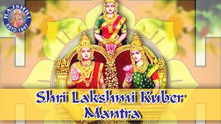 Sri Lakshmi Kubera Mantra With Lyrics  Mantra For Wealth amp Prosperity  लक्ष्मी कुबेर मंत्र [upl. by Marguerie]