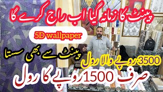 3500 روپے والا رول صرف 1500روپے کا رول5d wallpaper latest design yaseen wallpaper house [upl. by Ociral176]