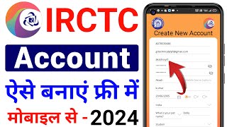 IRCTC Account Kaise Banaye  How to create irctc account  irctc user id kaise banaye mobile se 2024 [upl. by Emanuel]