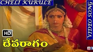 Devaragam Movie Songs  Cheli kurule  Arvind Swamy  Sridevi  V9 Videos [upl. by Letnom]