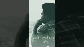 তুমি এত সহজে ভুলতে পারো lyrics Obosthan Song Lyrics অবস্থান লিরিক্স [upl. by Ethban179]