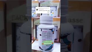 parapharmacie anjarystore fyp cosmetique زيادةالوزن زيادةالمناطقالانثوية [upl. by Triplett]