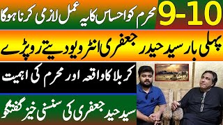 Astrologer Syed Haider Jafri Tell About Muharram And Imam Hussian  Falak sheikh official [upl. by Larianna323]