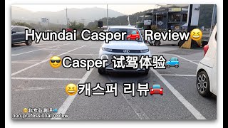 2021Hyundai casper｜现代新款小排量汽车casper的驾驶体验｜현대 캐스퍼 시승 리뷰｜Hyundai casper review 어색한 한국어 자막 있습니다😉 [upl. by Uni691]