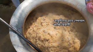 বাবুর্চিদের হাতে স্পেশাল বিরিয়ানির রেসিপি beef biryani recipe ॥ how to make biryani😋 [upl. by Adniralc]