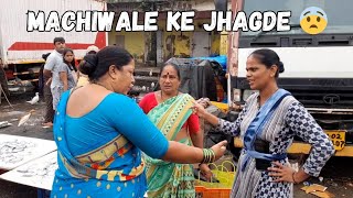 मच्छीवाली के झगडे 😨 Wholesale Fish Market Versova Mumbai  FishMarket Vlog [upl. by Ainahpets816]