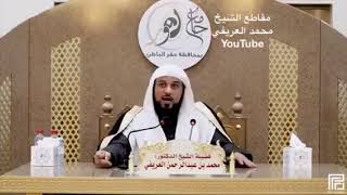 د العريفي قصة يونس عليه السلام في جوف الحوت [upl. by Aralk]