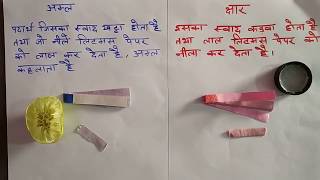 litmus paper test for acids and bases  ncert science class 10 acid base and salt [upl. by Htepsle635]