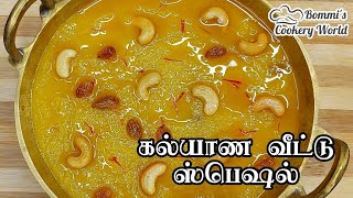 கல்யாண வீட்டு ஸ்பெஷல் அன்னாசி பழ கேசரி  Pineapple Recipe TamilCaramelised Pineapple KesariKesari [upl. by Margetts689]