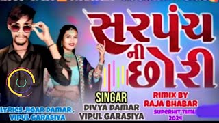 sarpanch ni chhori timli video dance Vipul garasiya Divya damor timli 2023newsong vk bhuriya timli [upl. by Lamrert]