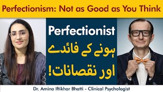 Benefits Of Perfectionism  Perfectionist Hone K Nuksan Kya Hai [upl. by Brittain]