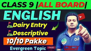 Class 9 Descriptive paragraph Trick for 9th final exam 2023😍English grammar class 9  sspathshala [upl. by Assirahs]