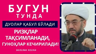 БУГУН ШОМДАН БАРОАТ КEЧАСИ КИРАДИ НИМА ҚИЛИШ КEРАК Baroat kechasi [upl. by Phyl65]