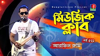 Music Club  আরফিন রুমি  Arfin Rumey  New Song  Ep 521  Kownine Shourov  Banglavision Program [upl. by Idalla]