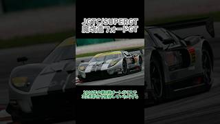 フォードGT 【GTに参戦していた珍車達】【JGTCSUPER GT】 supergt gtcar スーパーgt [upl. by Leahcar]