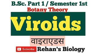 Viroids वाइराएड्स Rehans Biology BScPart 1 Sem1Botany Microbiology amp Plant Pathology [upl. by Philomena633]