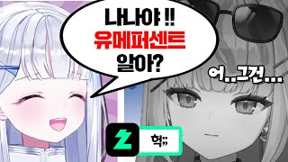 속보 시즌 1호 하나코 나나 졸업 위기 [upl. by Small]