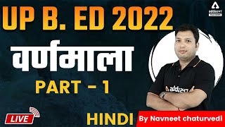 UP Bed 2022  Hindi  वर्णमाला 1  By Navneet chaturvedi [upl. by Yenobe]