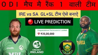 🔴 SA vs IRE dream11 live prediction match prediction ire vs sa match prediction2nd ODI match [upl. by Silbahc]