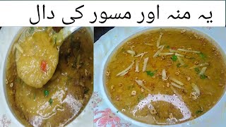 Masoor ki Daal recipe  Lal Masoor Dal Tadka  Quick Laal Masoor Ki Daal  Culinary Food Cooking [upl. by Terena753]