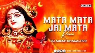 Mata Mata Jai Mata  Mata Sabko Pyari Hai  Dj Adesh Bhagalpur  Bhakti Song  Tridev [upl. by Eniluqcaj]