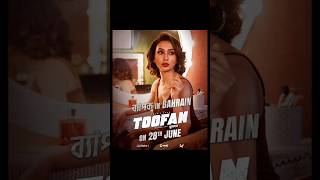 Toofan তুফান যে দেশগুলোতে চলছে 🔥 মুভি banglamovieexplanations movie top hindidubbed shorts [upl. by Nowtna]