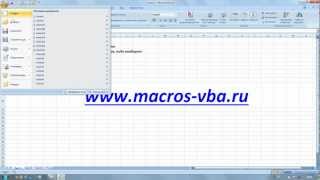 Отключение и удаление надстроек Excel [upl. by Eiser]