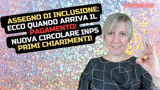 ASSEGNO DI INCLUSIONE ECCO QUANDO ARRIVA IL PAGAMENTO NUOVA CIRCOLARE INPS PRIMI CHIARIMENTI [upl. by Amirak]