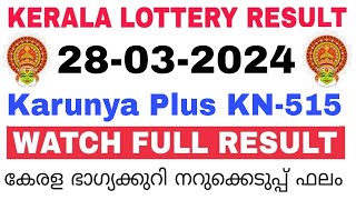 Kerala Lottery Result Today  Kerala Lottery Result Karunya Plus KN515 3PM 28032024 bhagyakuri [upl. by Isherwood]