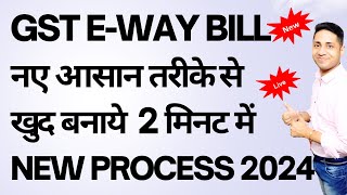 E Way Bill Kaise Banaye 2024  How to Generate E Way Bill  How to Make or Create E Way Bill [upl. by Zevahc]