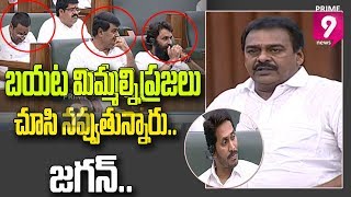 వైసీపీ  టీడీపీ చేస్తున్న పని పై మండిపడ్డ జనసేన రాపాక  Prime9 News [upl. by Oberheim686]