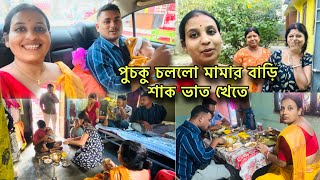 তানিশ বিয়ের পাঁচ বছর পর আমার বাপের বাড়িতে পা রাখলো ❤️ [upl. by Naed]