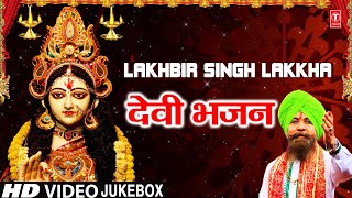 नवरात्रि Special LAKHBIR SINGH LAKKHA Devi BhajansWo Hai Jag Se Bigdi Meri Bana De Maiya Ka Chola [upl. by Karlis]