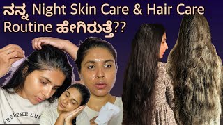 ನನ್ನ ರಾತ್ರಿಯ Skin care amp Hair care Routine ಹೀಗಿರುತ್ತೆ [upl. by Ahtekahs160]