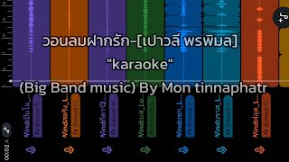 วอนลมฝากรักเปาวลี พรพิมลkaraoke Big Band ver [upl. by Gnilsia654]