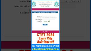 CTET Exam City Kaise Check Kare 2024  How To Check CTET Exam City 2024 [upl. by Karon429]